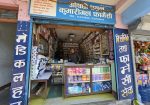 Kumarigal Pharmacy