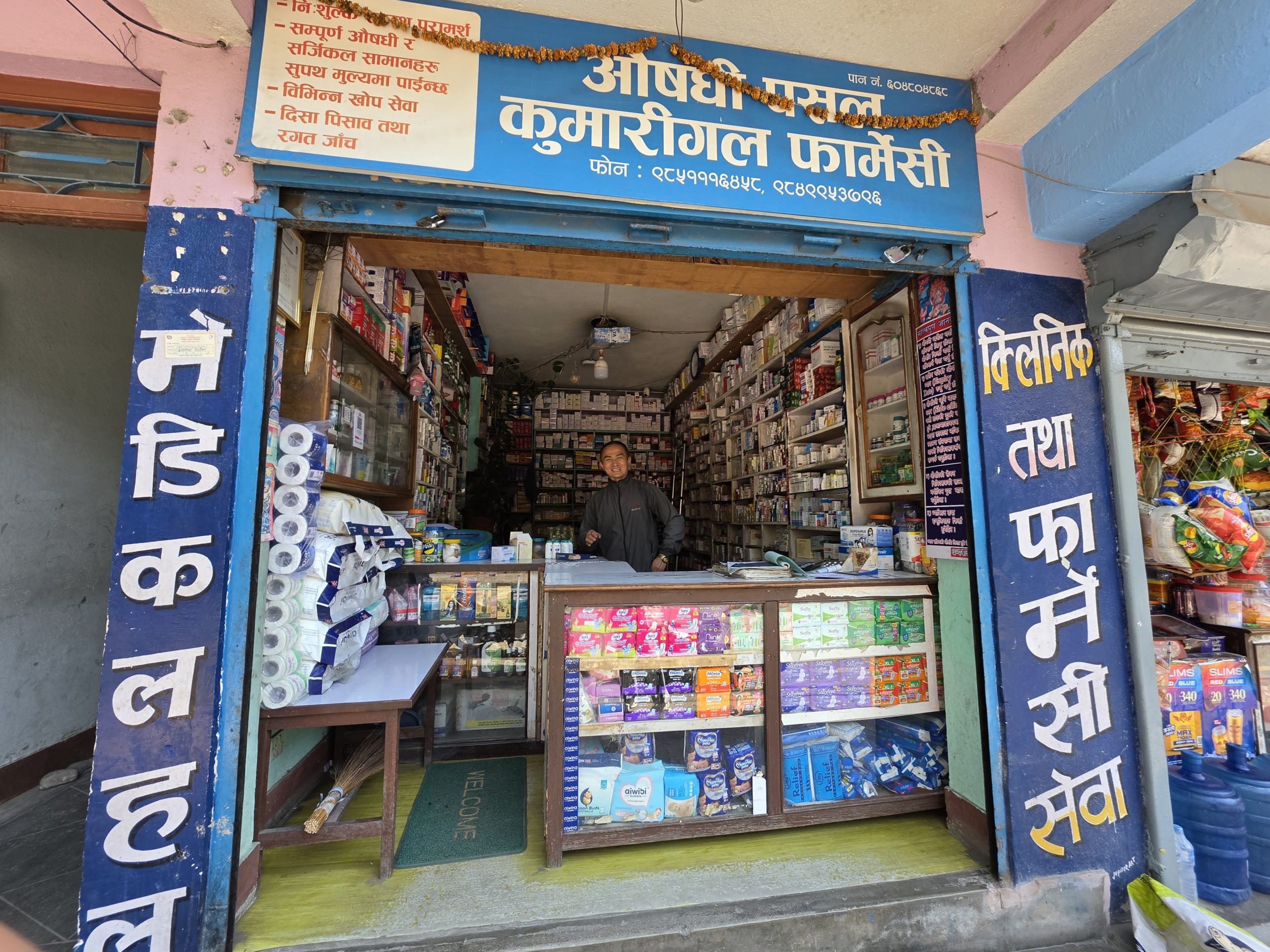 Kumarigal Pharmacy