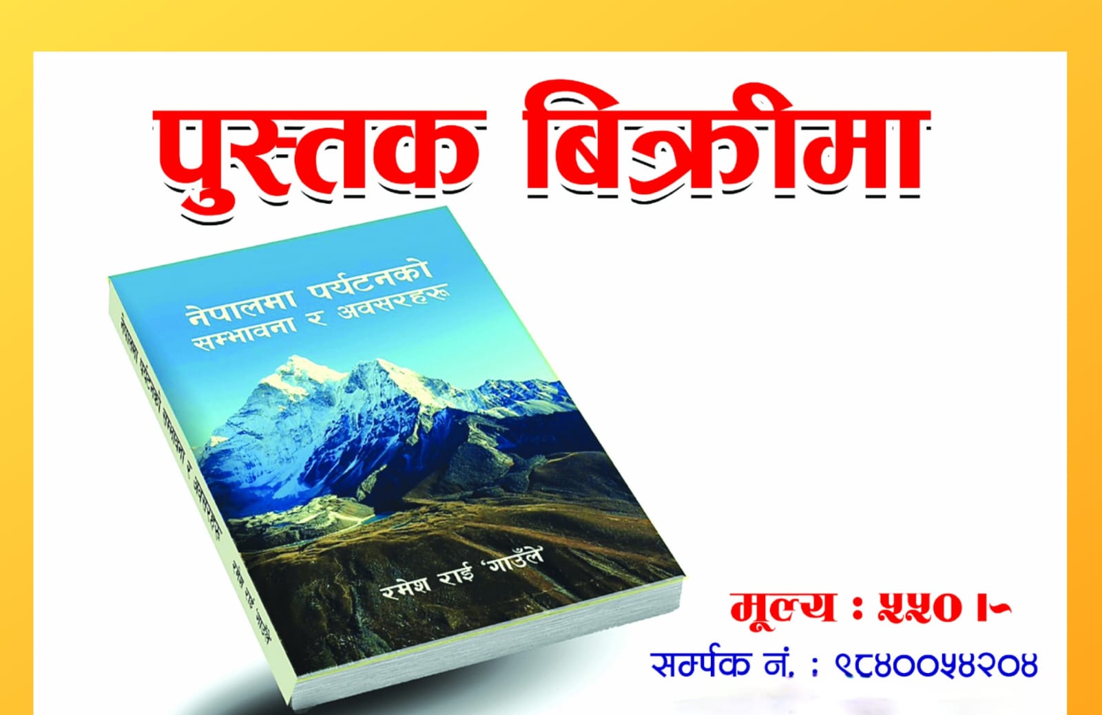 Tourism Opportunities and Possibilities in Nepal