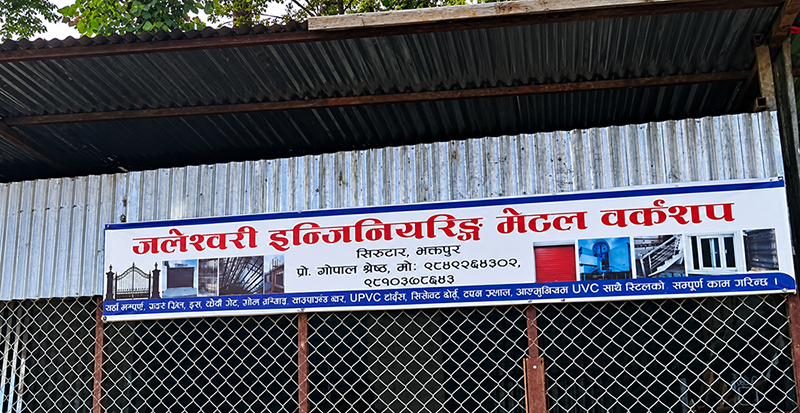 Jaleshwori Engineering Metal Workshop – Steel Fabrication & UPVC Door/Window Services
