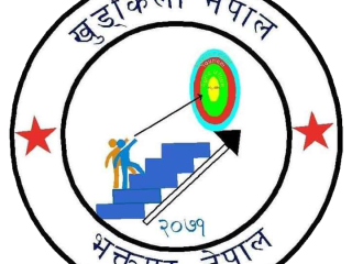 khudkilo-Nepal-Logo